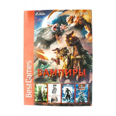 Диск PS-2 (4 в 1) Вампири (Blade 2/ Van Helsing/ Darkwatch/  Hunter: The Reconing Wayward)