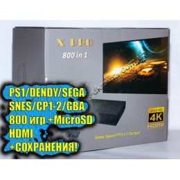 X-PRO HDMI (800 игр Сега, Денди, Sony PS1, SNES, GBA. +microSD) 