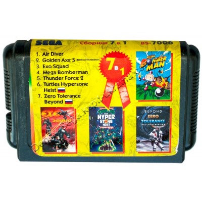 Картридж Sega (в коробке) 7 в 1 Air Diver/ Exo Squad/ Bla Des Vengeance