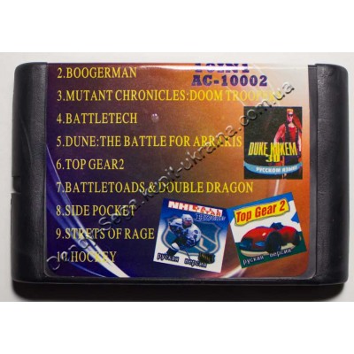 Картридж Sega Mega Drive 16 bit Duke Nekem 3D/ BoogerMan/ Doom Tropers/ BattleTech/ Dune/ Top Gear 2/ Battletoads 2/ Side Pocket/ Streets of Rage/ Hockey