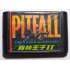 Картридж Sega 16 bit Pitfall (Западня)