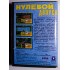 Картридж Sega 16 bit Zero Tolerance (Зеро Толеранс)