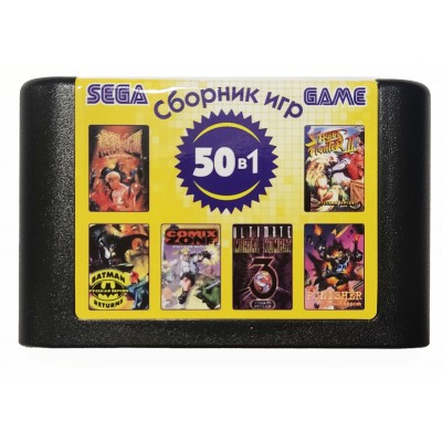 Картридж Sega Mega Drive 2 - 50 в 1